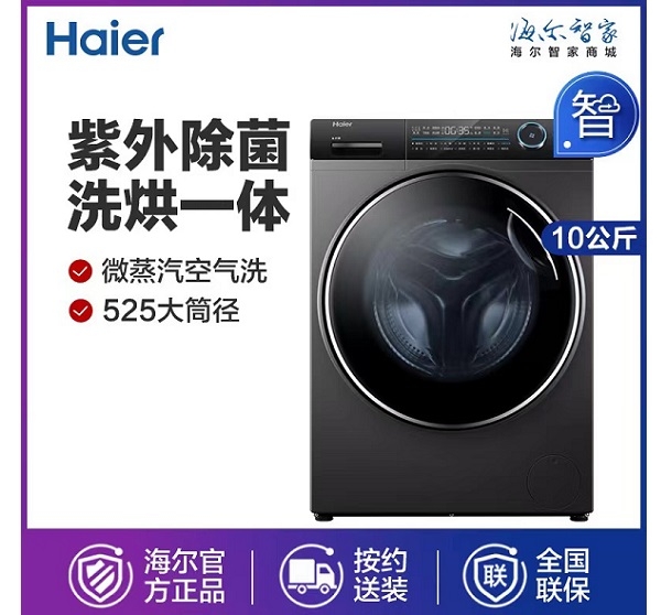 济宁海尔滚筒洗衣机G100168
