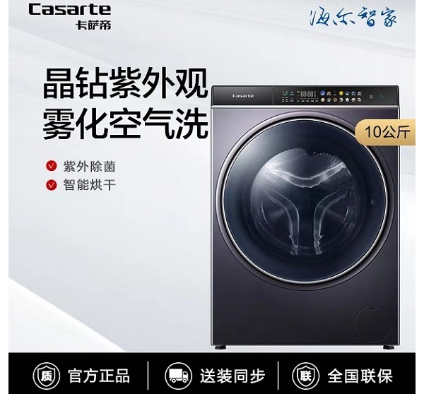 卡萨帝滚筒洗衣机C1HD10P6