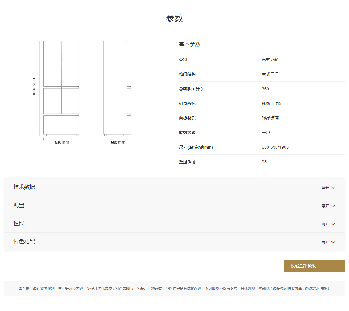 干湿分储云珍变频冰箱