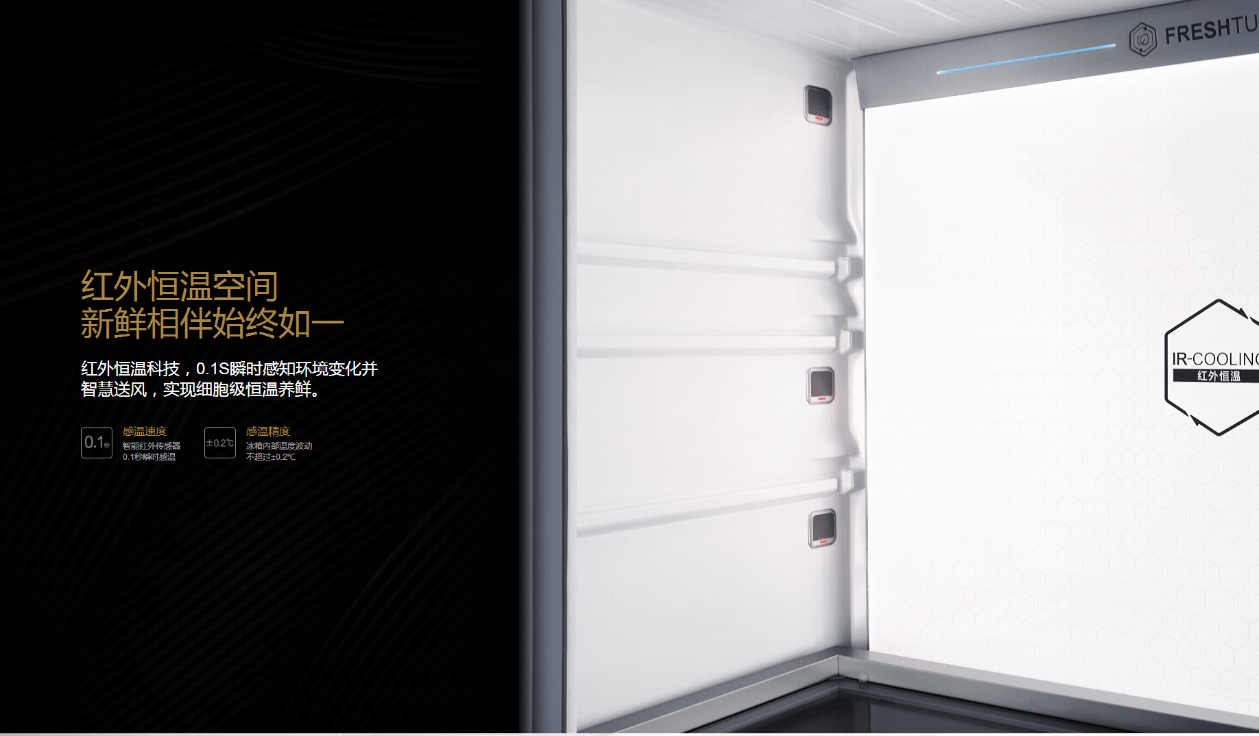 520L自由嵌入式变频冰箱