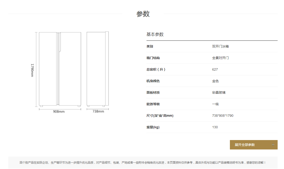 郎度双开门冰箱