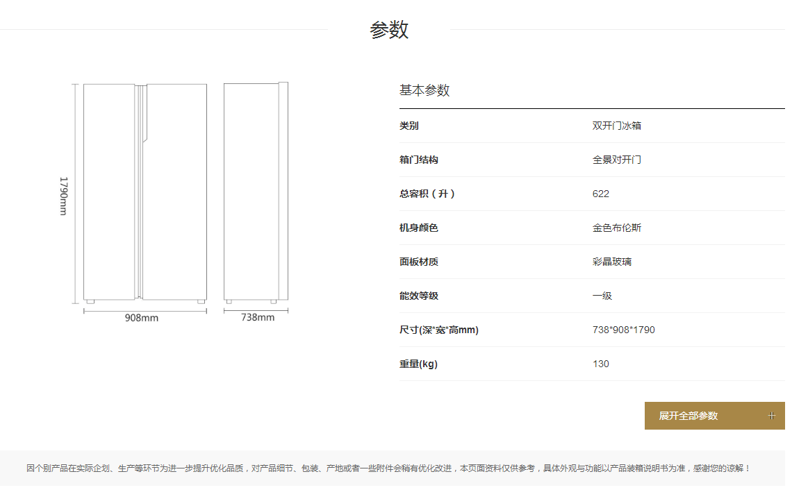 恒温养鲜朗度变频冰箱