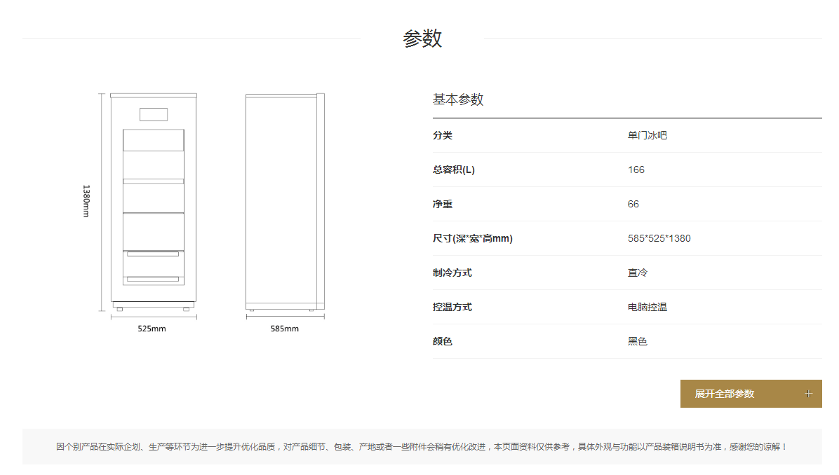 悠享单门冰吧