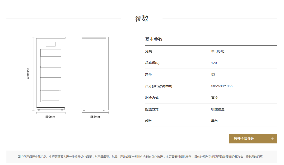 智能保湿悠享单门冰吧