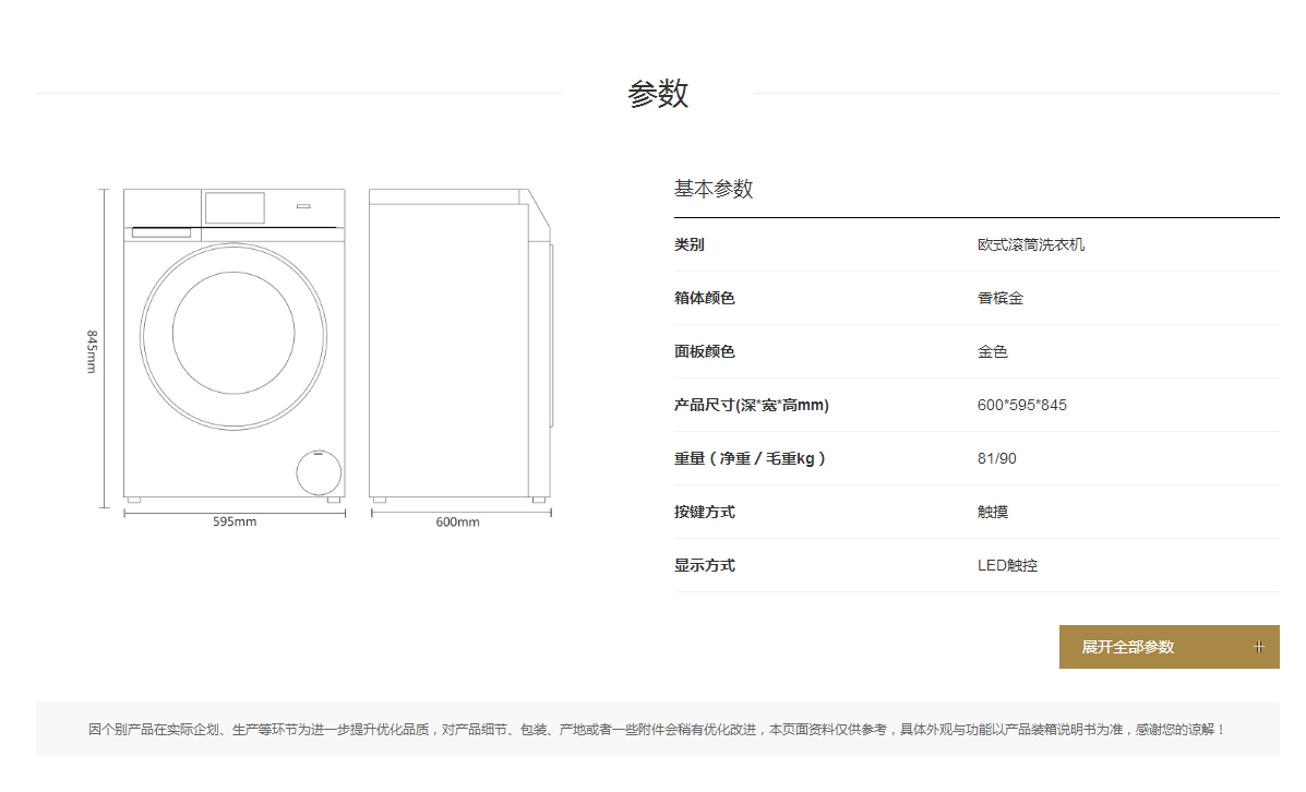 云裳滚筒洗衣机