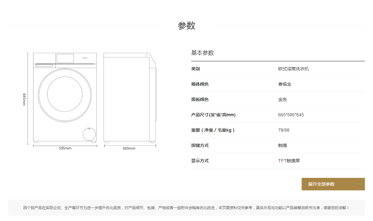 云裳欧式滚筒洗衣机