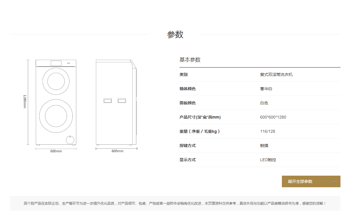 双子云裳滚筒洗衣机