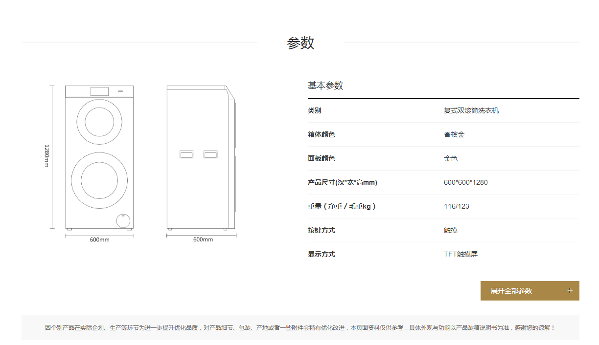 双子云裳滚筒洗衣机