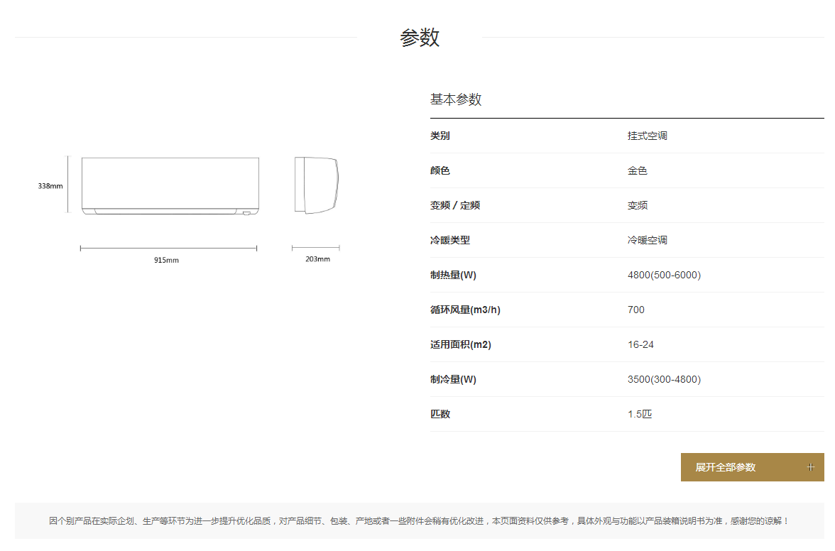 卡萨帝云鼎空调