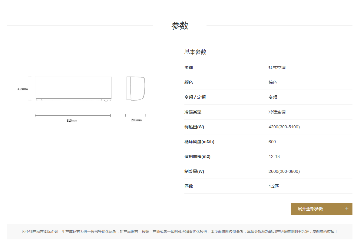 卡萨帝云鼎空调