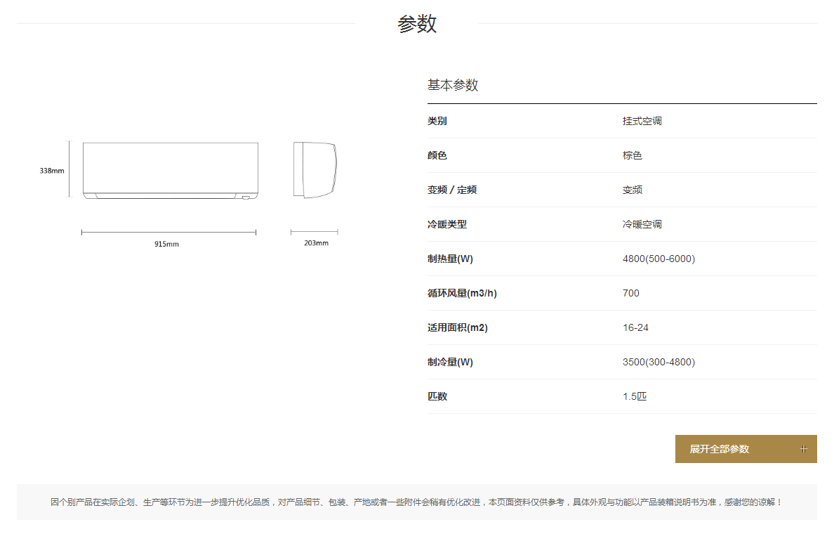 卡萨帝云鼎空调