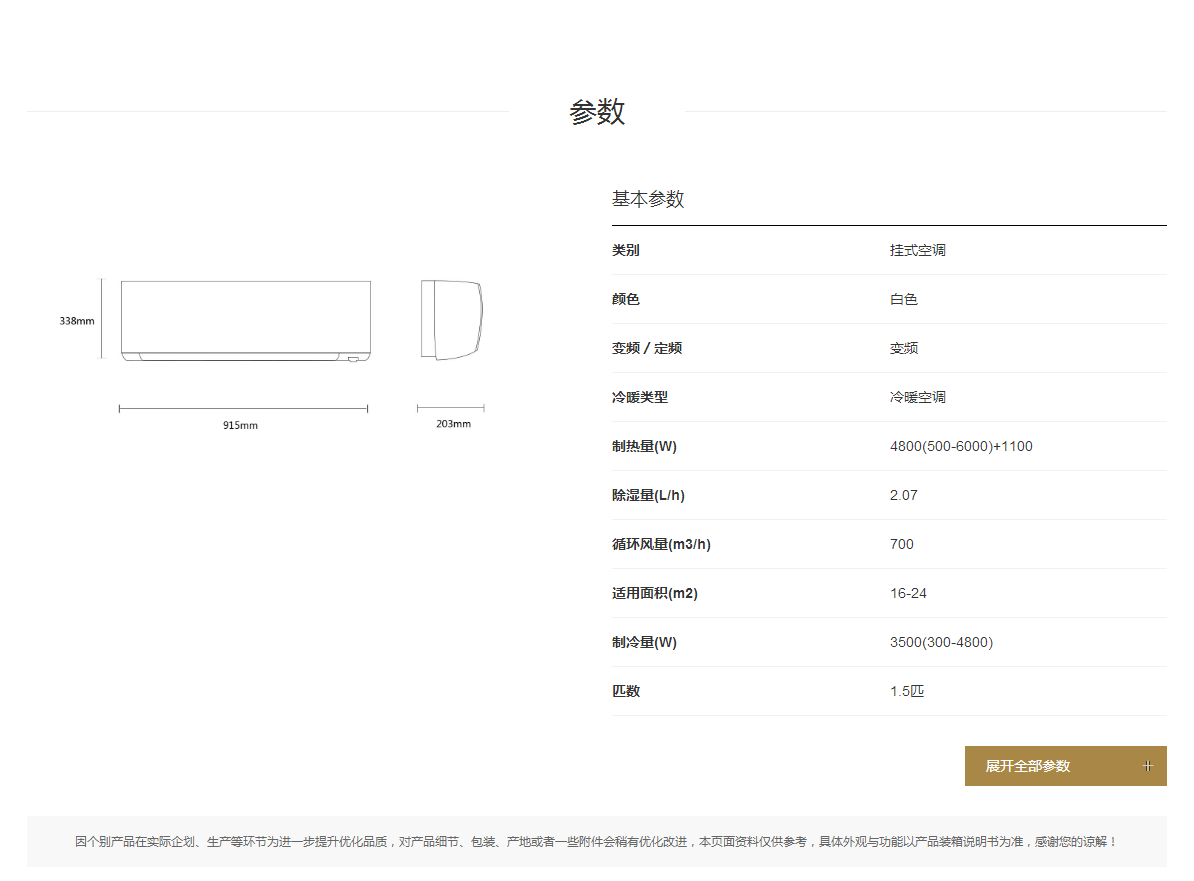 云鼎BNT温自平衡变频空调