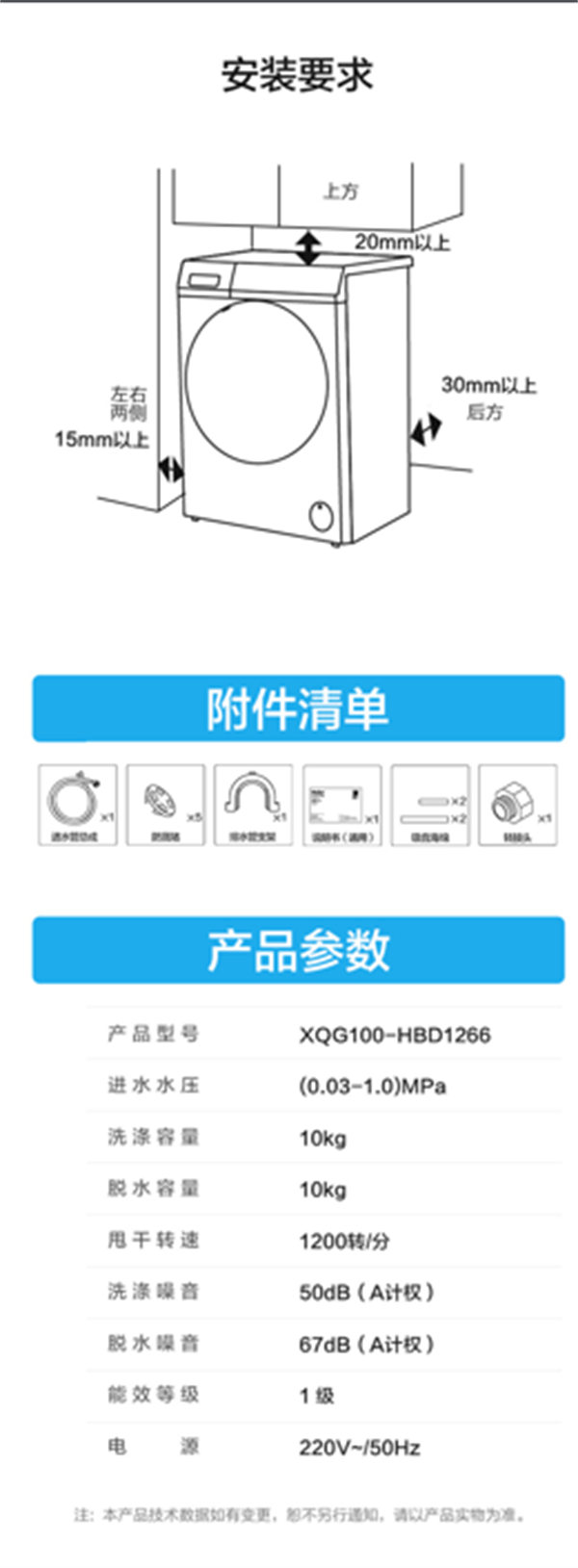  海尔滚筒洗衣机XQG100-HBD1266 