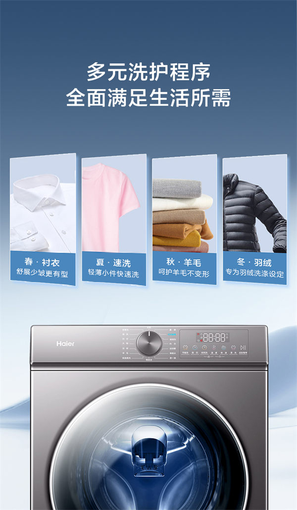 海尔滚筒洗衣机G10080B12S